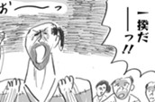 第7話 雨天中止で一揆！ のサムネイル