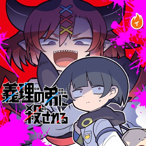 義理の弟に殺される