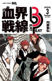 血界戦線 Beat 3 Peat 3 のサムネイル