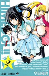 ひめドル!! 2 のサムネイル