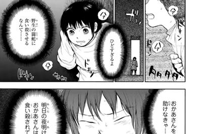 獣の奏者