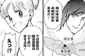 Season3／1本目 翔んで埼玉 のサムネイル