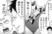第17話　この日が来た のサムネイル