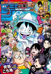 週刊少年ジャンプ 2026年37・38合併号 のサムネイル