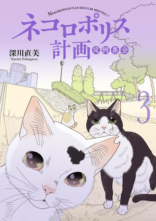 コミックスのイメージ