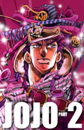 ジョジョの奇妙な冒険 第2部 戦闘潮流 カラー版 7 のサムネイル