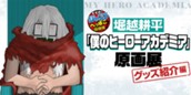 [106話]すすめ！ジャンプへっぽこ探検隊！ のサムネイル