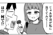 第103話　サバエと電マで!? のサムネイル