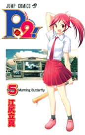 P2!—let's Play Pingpong!— 5 のサムネイル