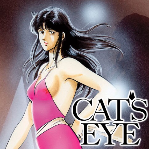 ＣＡＴ’Ｓ　ＥＹＥ