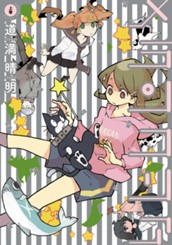 メランコリア 上 のサムネイル