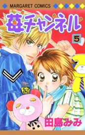 苺チャンネル 5 のサムネイル