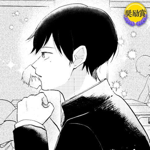 オサムくんは神様だから