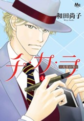 チ・カ・ラ 3 のサムネイル