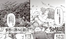 第6話 ヴァン ヘルシング Darkness Blood 作 河田雄志 となりのヤングジャンプ