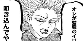 7話 地球人間テラちゃん 林聖二 少年ジャンプ