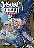VISUAL PRISON comics3 (ブシロードコミックス)