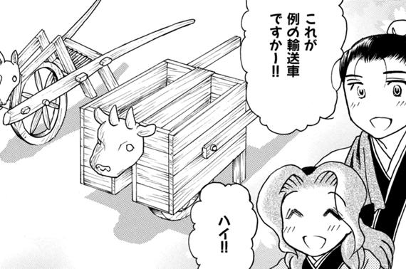 孔明のヨメ。 第25話