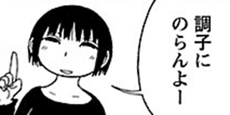 うちの妻ってどうでしょう？