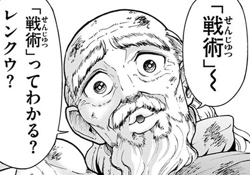 圧倒的一番弟子レンクウ