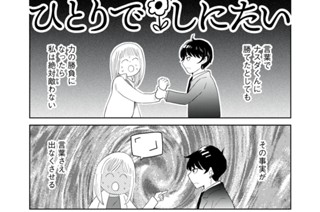 ひとりでしにたい カレー沢薫 ドネリー美咲 第１話 ぼくらはみんな死んでゆく コミックdays