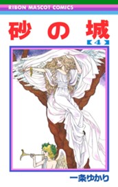 砂の城 4 のサムネイル