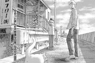 猫が西向きゃ 漆原友紀 １ ｔｈｅ ｔａｉｌ ｄｏｅｓ ｎｏｔ ａｌｗａｙｓ ｆａｃｅ ｔｈｅ ｅａｓｔ コミックdays