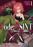 Code;OSINT コードオシント 1：引きこもり探偵と彼女の猟犬 (バンチコミックス)
