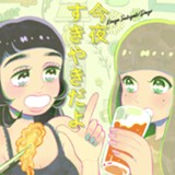 今夜すきやきだよ