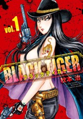 BLACK TIGER ブラックティガー 1 のサムネイル