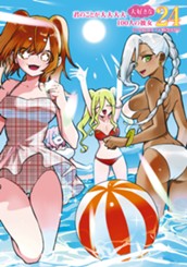 君のことが大大大大大好きな100人の彼女 24 のサムネイル