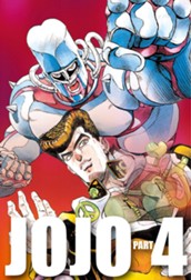 ジョジョの奇妙な冒険 第4部 ダイヤモンドは砕けない 2 のサムネイル
