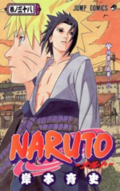 NARUTO―ナルト― モノクロ版 38 のサムネイル