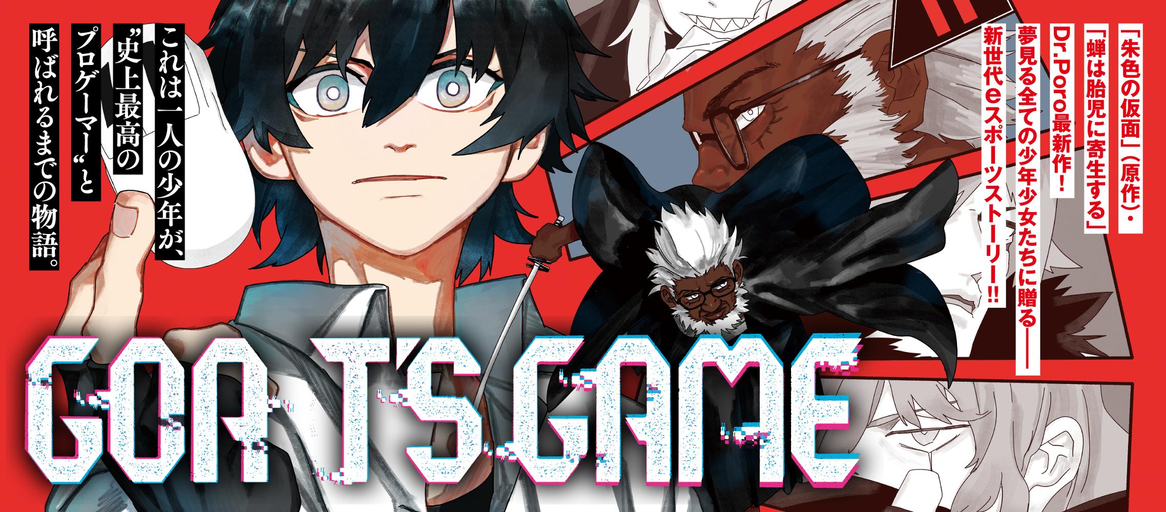 GOAT'S GAME