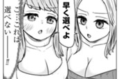 第84話　サバエと尾楽さんが⁉ のサムネイル