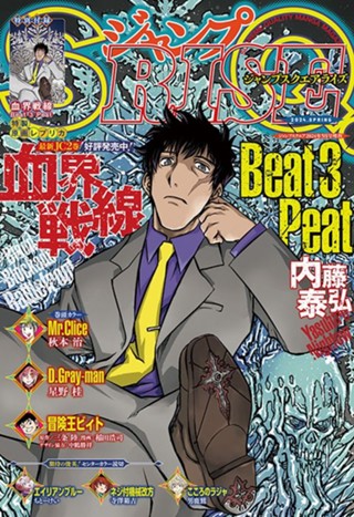 ジャンプSQ. 2024年12月号 | 少年ジャンプ＋