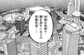第19話 【ケース８】中国爆入学時代 のサムネイル
