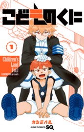 こどものくに 1 のサムネイル