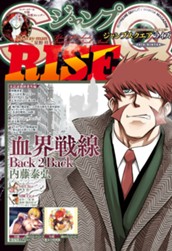 ジャンプSQ. RISE 2019 WINTER のサムネイル