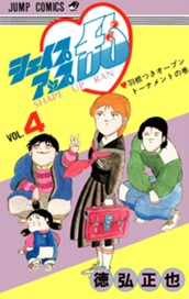 シェイプアップ乱 4 のサムネイル