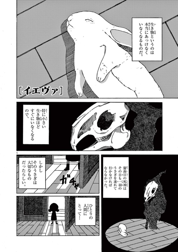 イエヴァ