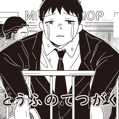 とうふのてつがく