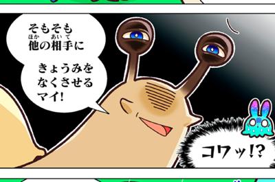 学習マンガ・理科　ウサウサ！