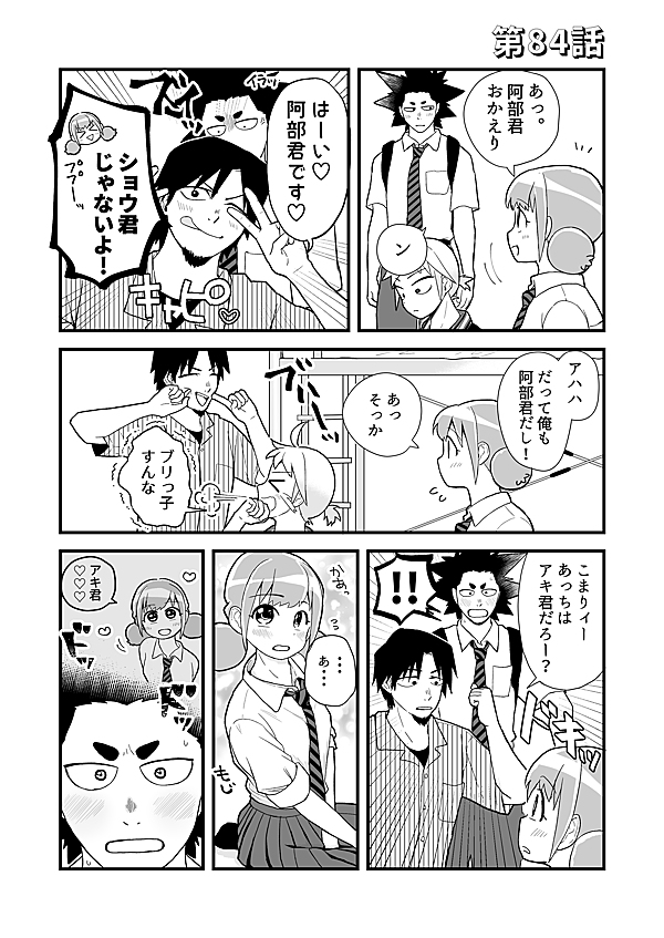 こまりちゃんは隠したい 35話 ジャンプルーキー