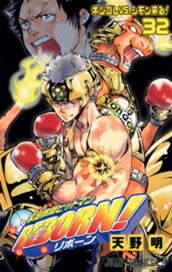 家庭教師ヒットマンREBORN! モノクロ版 32 のサムネイル