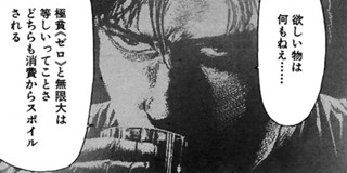 第5巻 下 迷走王ボーダー 原作 狩撫麻礼 作画 たなか亜希夫 Webアクション