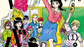 うちのクラスの女子がヤバい