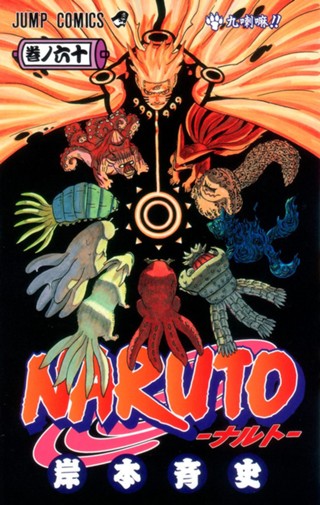 NARUTO―ナルト― モノクロ版 57 - 岸本斉史 | 少年ジャンプ＋