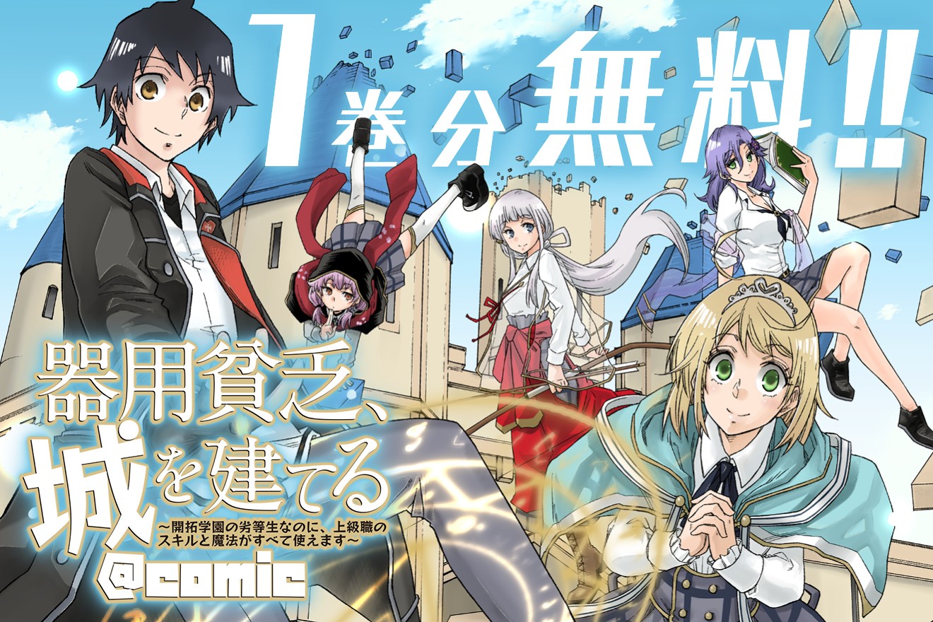 Magcomi マッグガーデン発のwebマンガサイト