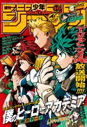 週刊少年ジャンプ 2019年46号 のサムネイル